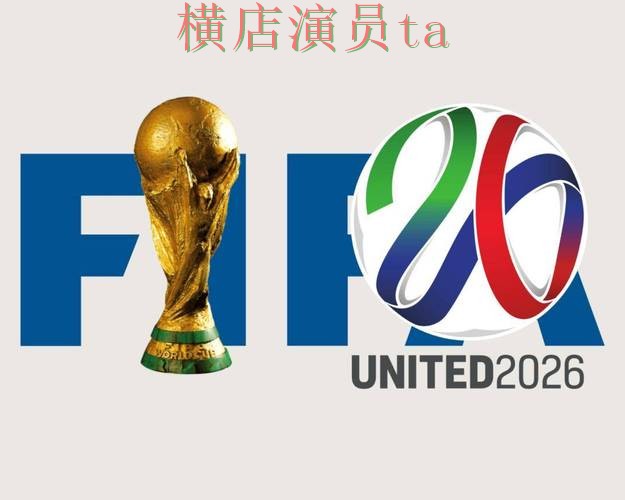 FIFA World Cup 2026期间热门世界杯投注平台推荐精选与平台排行分析