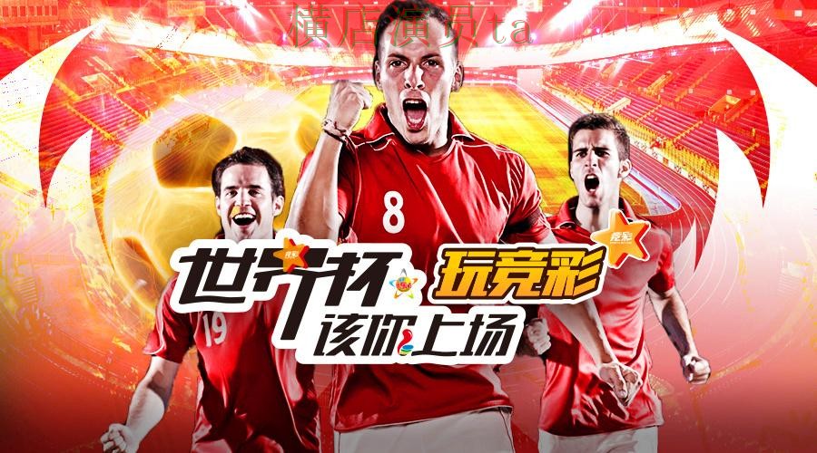 世界杯投注平台推荐实测对比合集：覆盖真实体验与入口方式 - 世界杯官方信息