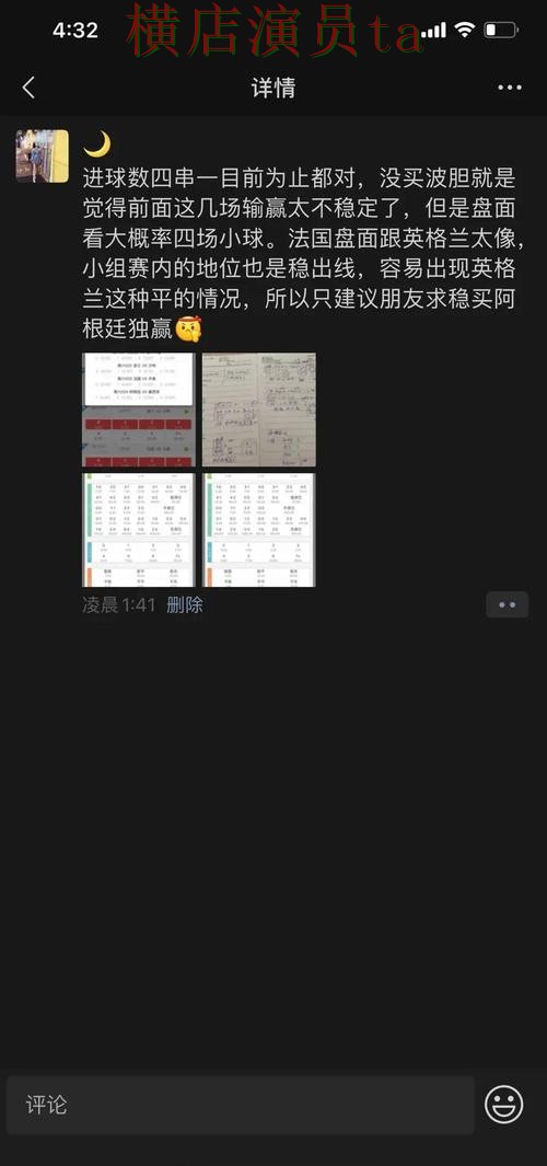 新手必看：世界杯投注入口数据分析详解 + 世界杯全球总决赛